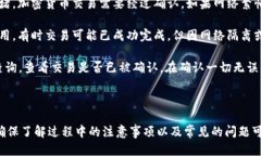 如何将MDex里的币转移到