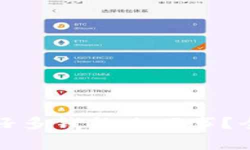 : tpwallet突然多了好多钱怎么回事？全面解析资产波动原因